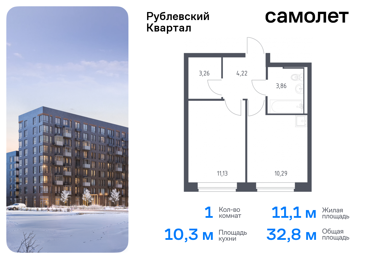 квартира городской округ Одинцовский с Лайково ЖК «Рублевский Квартал» Молодежная, жилой комплекс Рублёвский Квартал, к 60, Рублевское шоссе фото 1