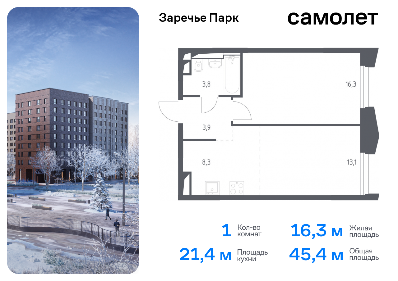 квартира городской округ Одинцовский рп Заречье Озерная, жилой комплекс Заречье Парк, к 3. 2, Кутузовский пр-т фото 1