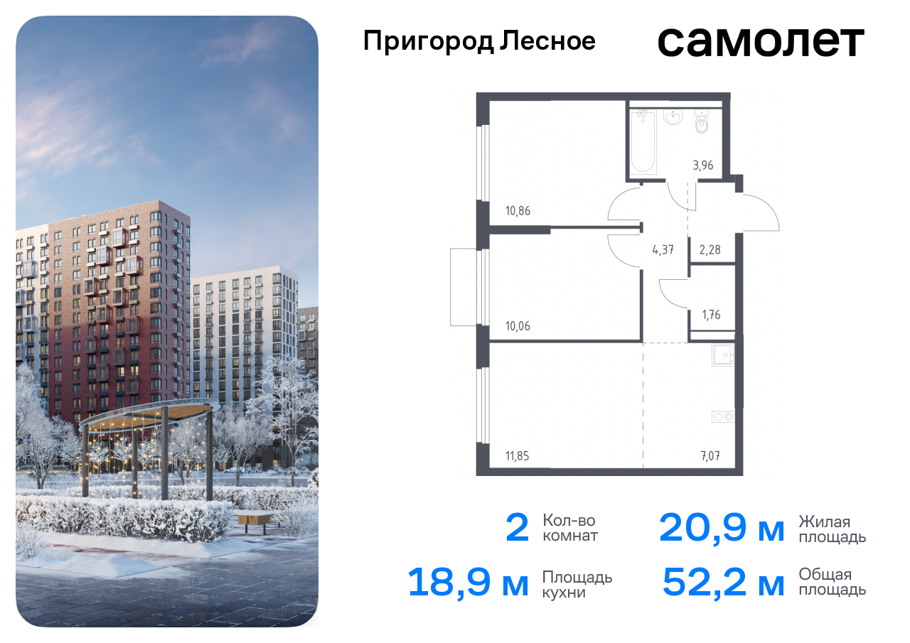 квартира городской округ Ленинский д Мисайлово Домодедовская, микрорайон Пригород Лесное, к 18, Каширское шоссе фото 1