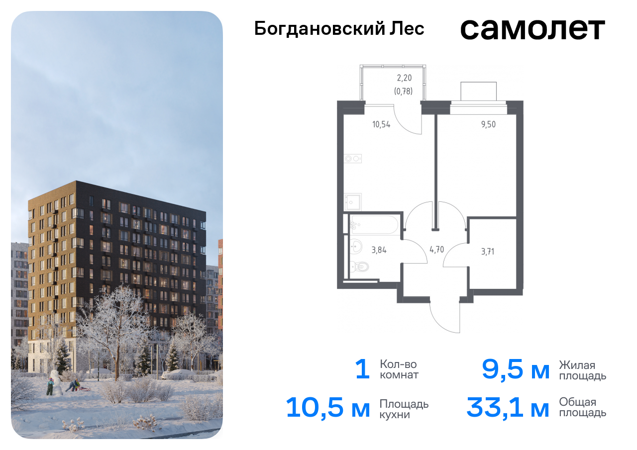 квартира городской округ Ленинский с/п Молоковское Домодедовская, жилой комплекс Богдановский Лес, 10. 2, Володарское шоссе фото 1