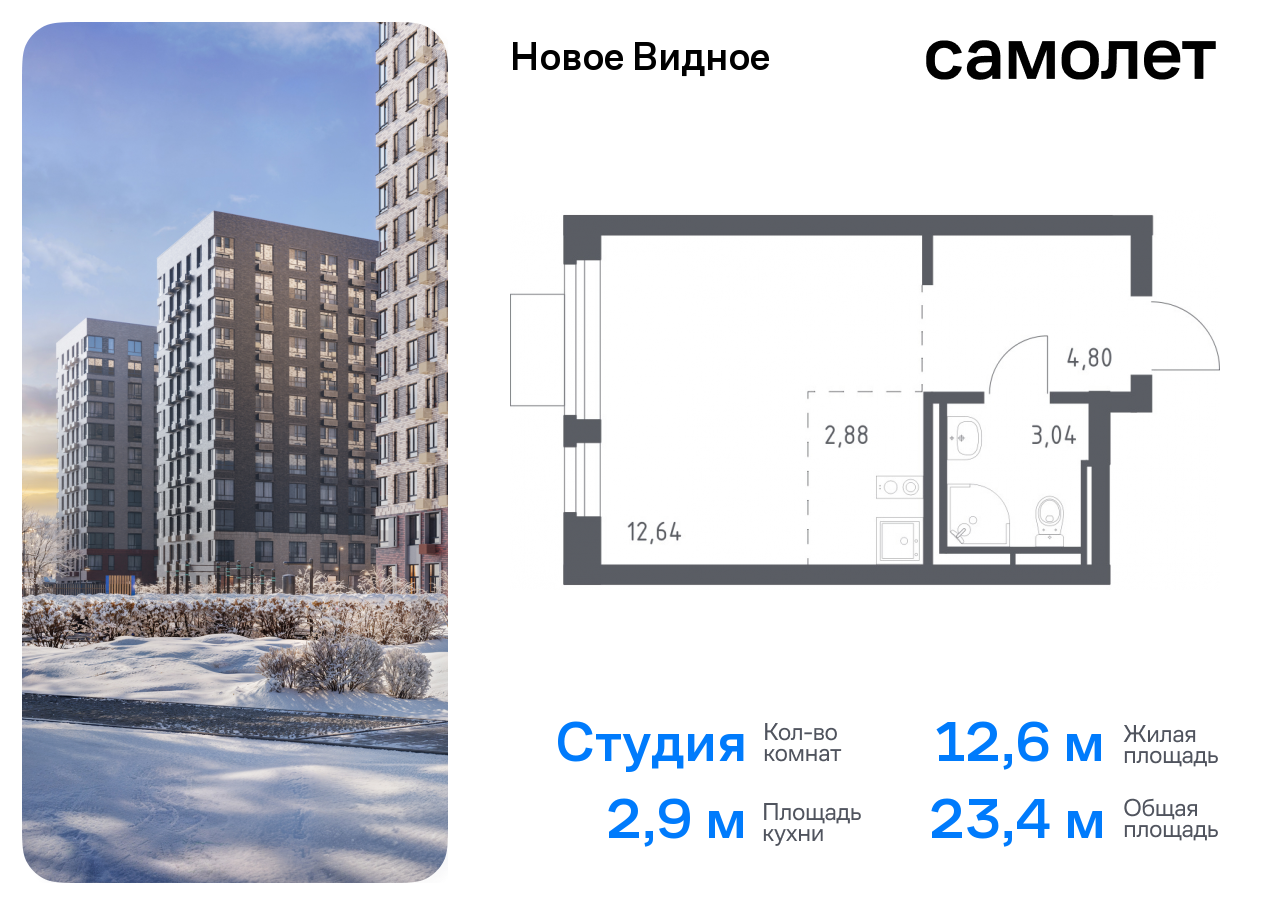 квартира г Москва метро Домодедовская Ленинский р-н, жилой комплекс Новое Видное, 13. 1, Каширское шоссе, Московская область фото 1