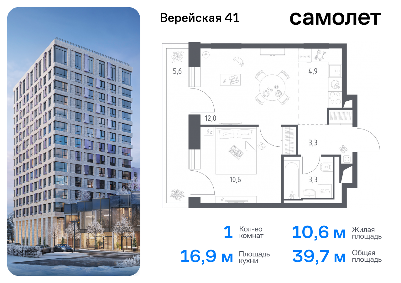 квартира г Москва Очаково-Матвеевское ЖК Верейская 41 4/2 Давыдково фото 1