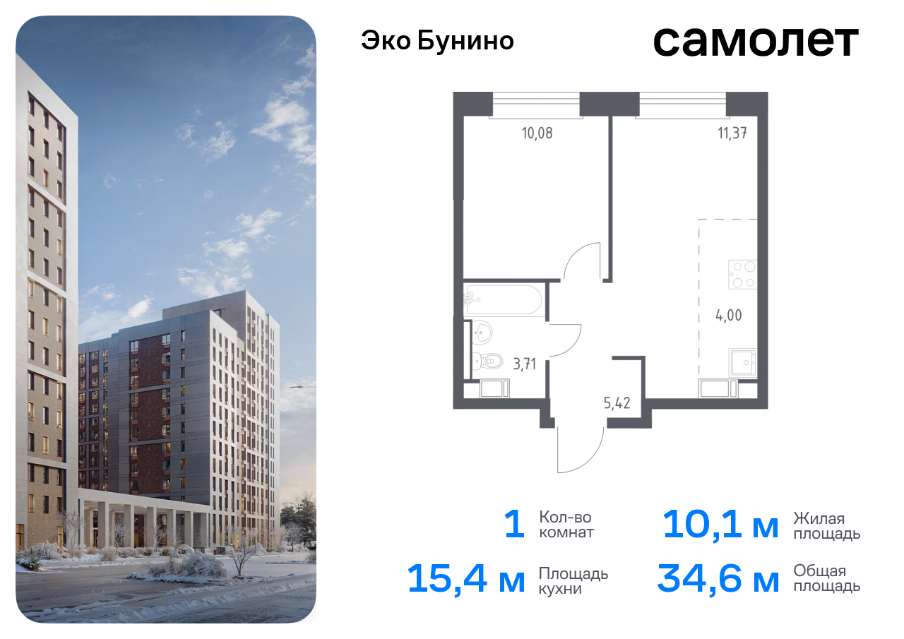 квартира г Москва метро Бунинская аллея жилой комплекс Эко Бунино, 14. 2 фото 1