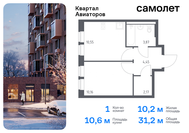 жилой комплекс Квартал Авиаторов, к 3, Щелковское шоссе, Щелковская фото