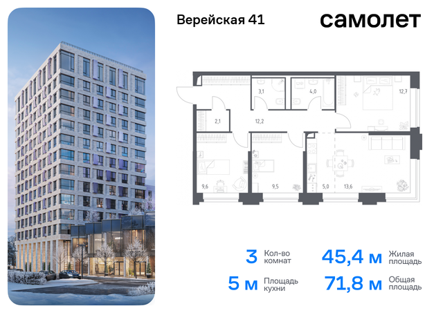 Очаково-Матвеевское ЖК Верейская 41 2/2 Давыдково фото