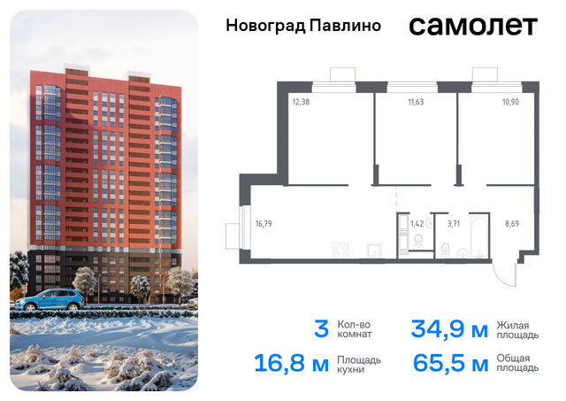 мкр Новое Павлино ЖК «Новоград Павлино» Балашиха г, Некрасовка, жилой квартал Новоград Павлино, к 34 фото