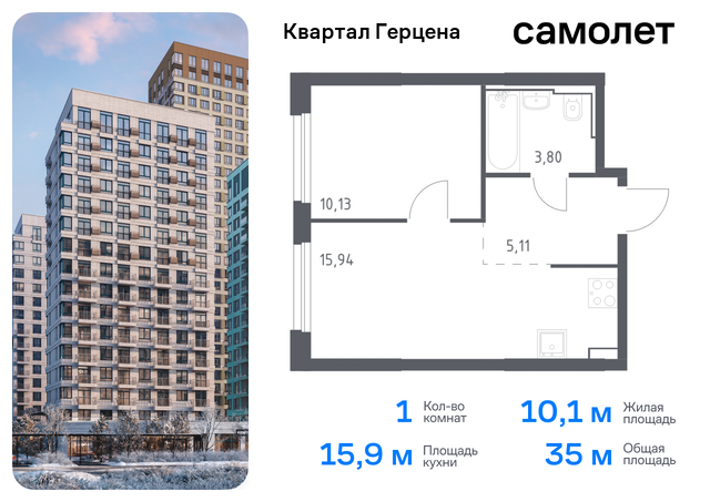 метро Орехово Бирюлево Восточное ЖК «Квартал Герцена» к 2 фото