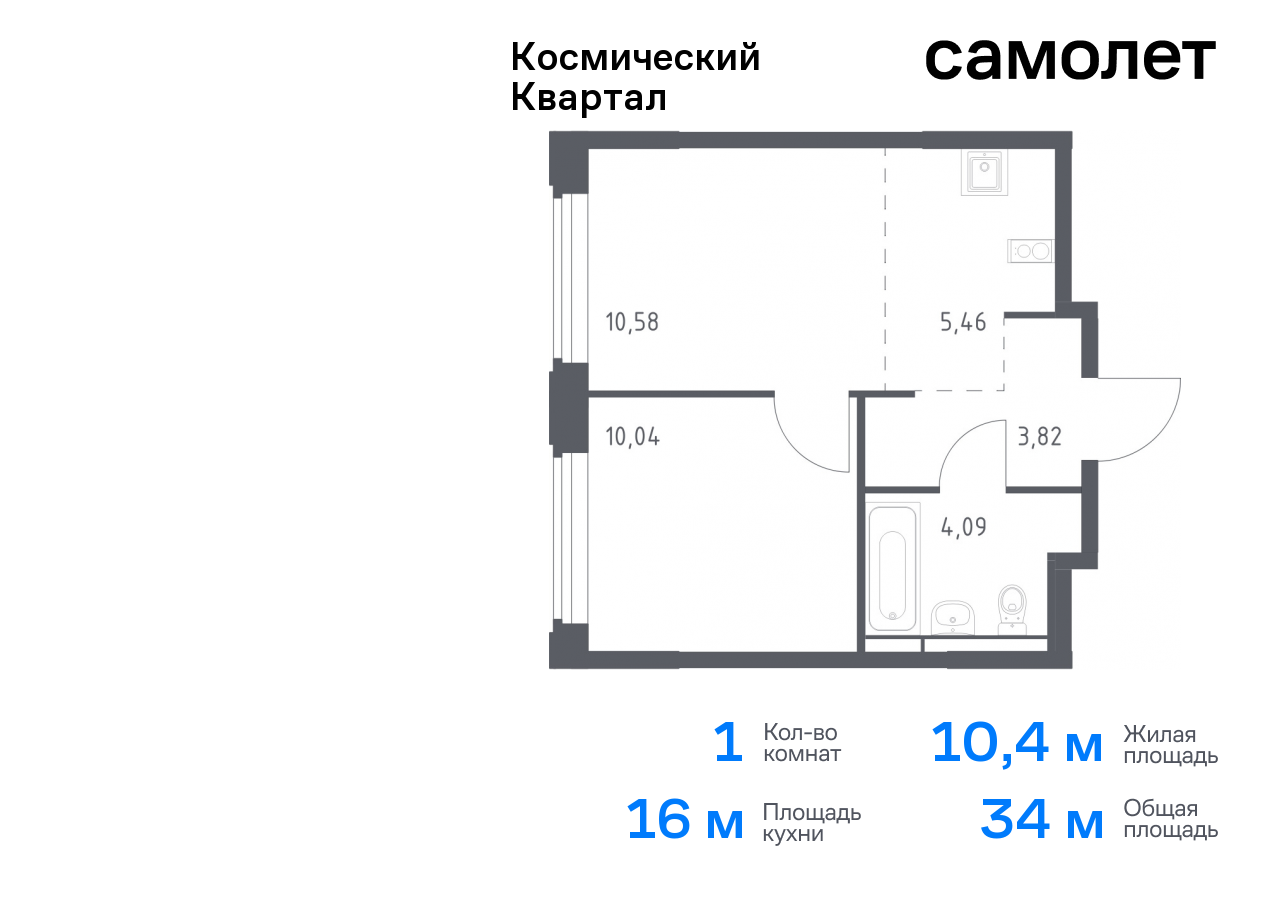 квартира г Королев мкр Юбилейный Королев г, жилой комплекс Космический Квартал, к 1 фото 1