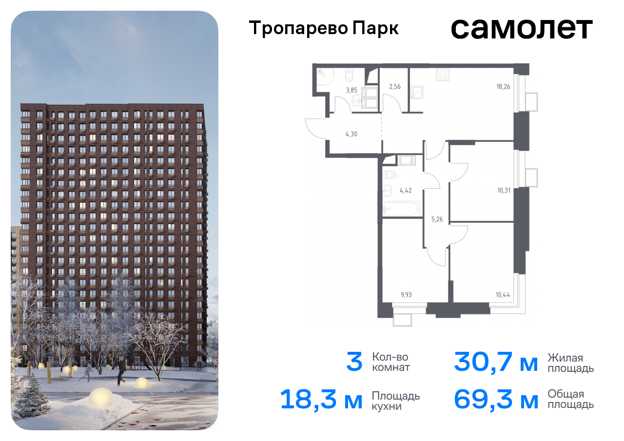 квартира г Москва метро Румянцево Коммунарка, многофункциональный комплекс Тропарево Парк, к 2. 4, Киевское шоссе фото 1