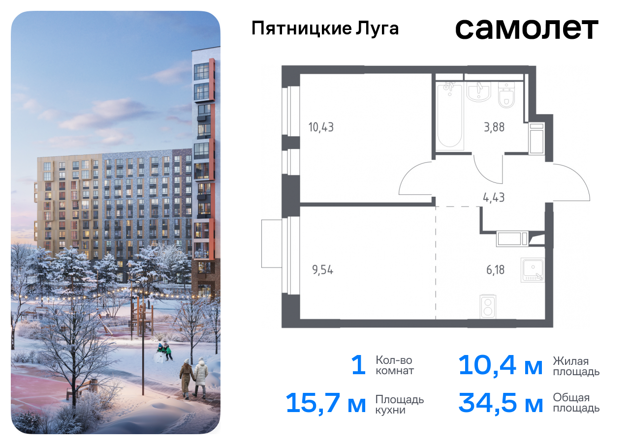 квартира г Солнечногорск ЖК Пятницкие Луга Химки г, Пятницкое шоссе, жилой комплекс Пятницкие Луга, к 2/1, Юрлово д фото 1