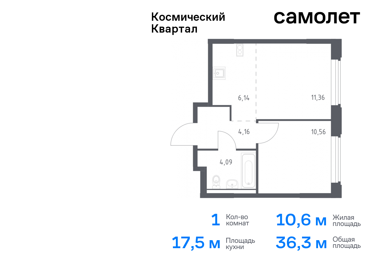 квартира г Королев мкр Юбилейный Королев г, жилой комплекс Космический Квартал, к 1 фото 1