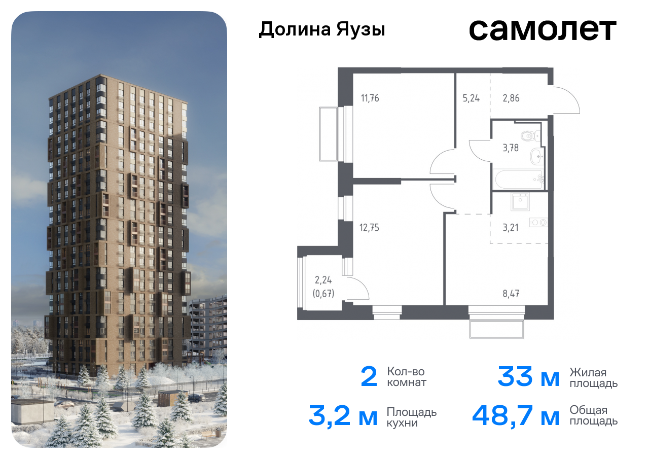 квартира г Москва метро Медведково ЖК «Долина Яузы» 3 Ярославское шоссе, Московская область, Мытищи г фото 1