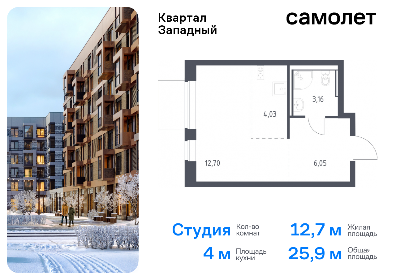 квартира г Москва метро Рассказовка Внуково ЖК Квартал Западный к 2 фото 1