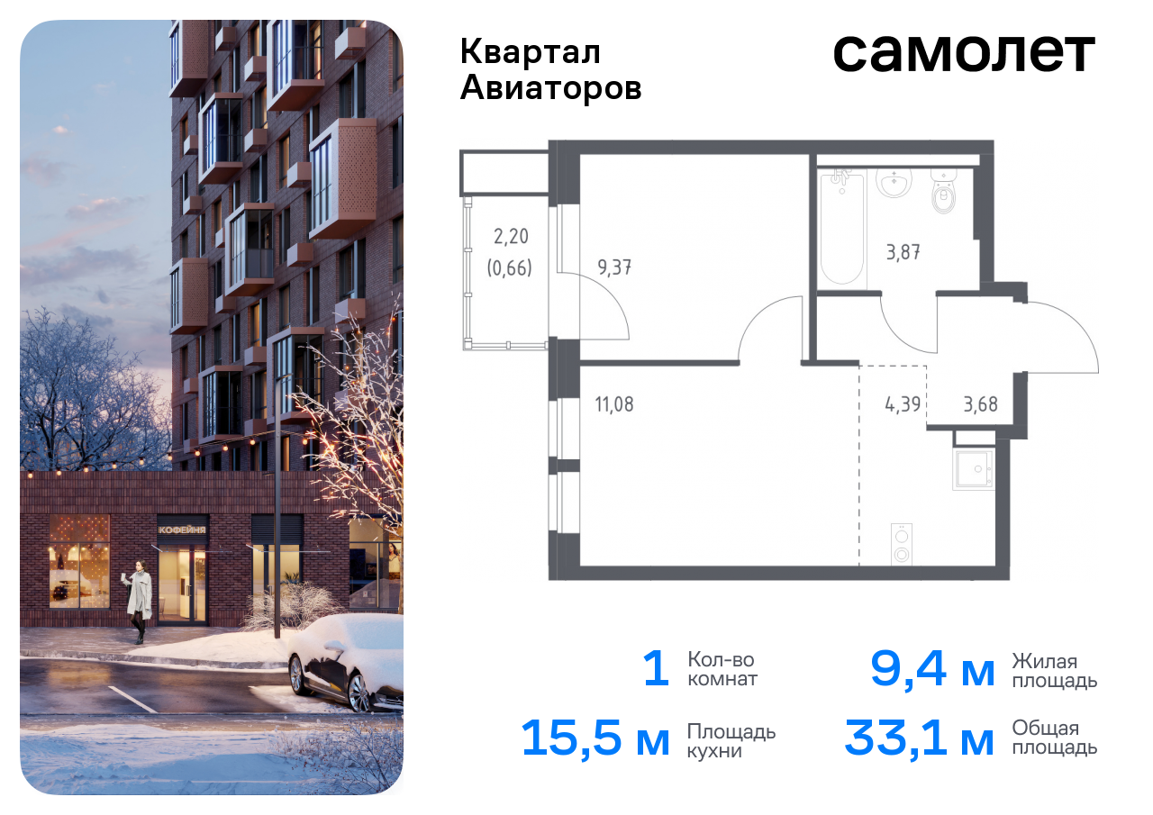 квартира г Балашиха жилой комплекс Квартал Авиаторов, к 2, Щелковское шоссе, Щелковская фото 1