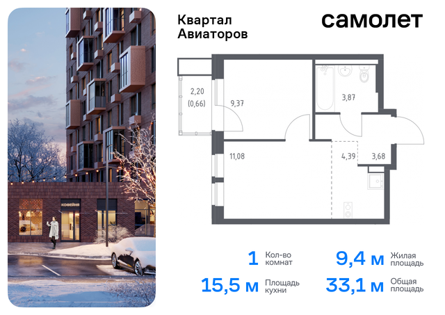 жилой комплекс Квартал Авиаторов, к 2, Щелковское шоссе, Щелковская фото