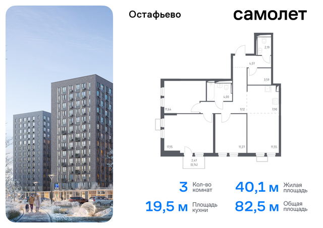 метро Щербинка жилой комплекс Остафьево, к 13, Симферопольское шоссе фото