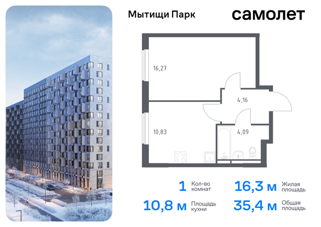 ЖК «Мытищи Парк» к 6, Ярославское шоссе, Бабушкинская фото