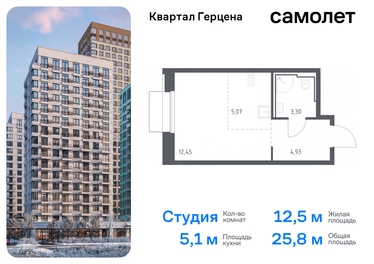 квартира г Москва метро Орехово Бирюлево Восточное ЖК «Квартал Герцена» к 1 фото 1