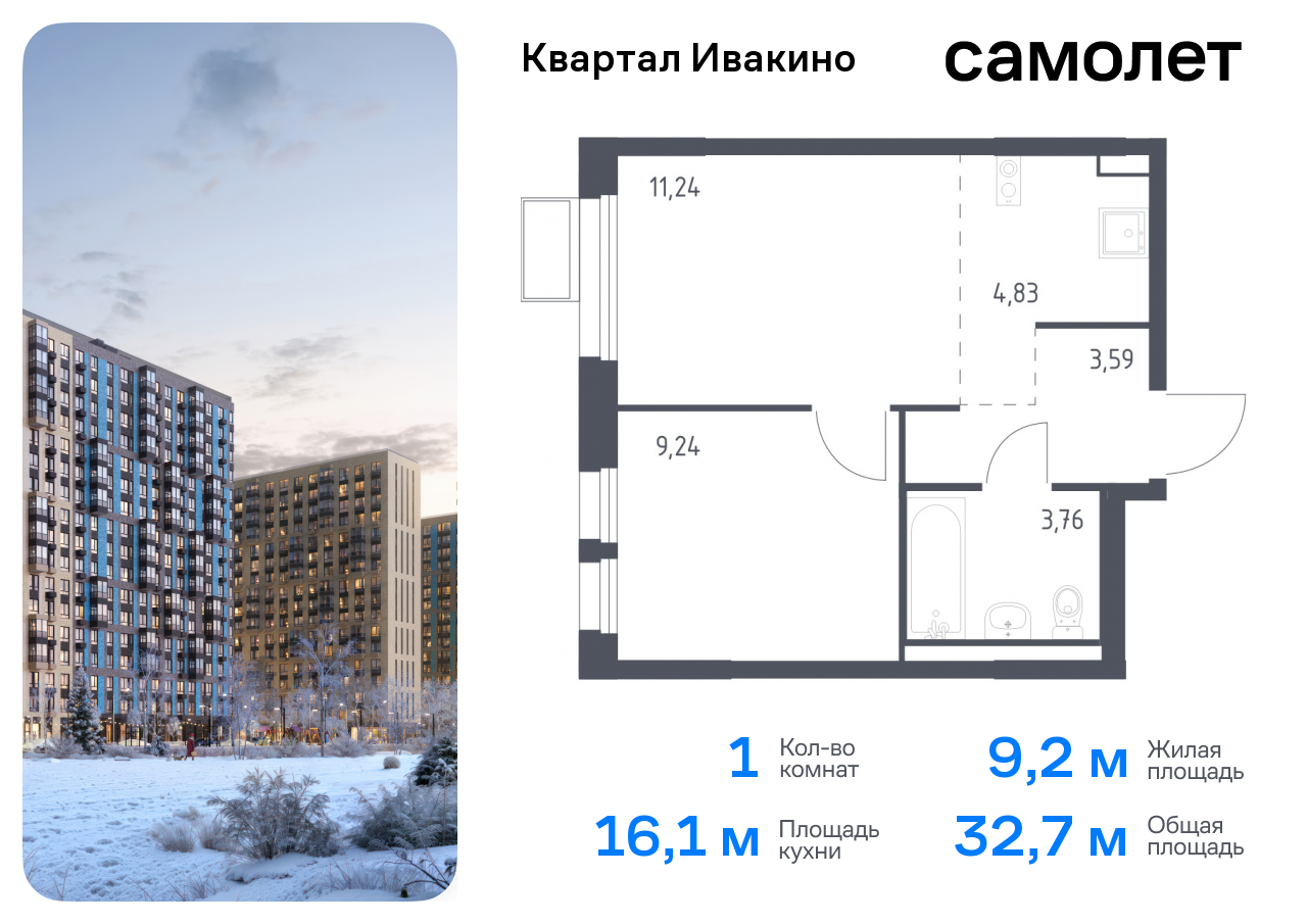 квартира г Москва метро Хлебниково Химки г, Ивакино кв-л, жилой комплекс Квартал Ивакино, к 3, Москва-Санкт-Петербург, M-11, Московская область фото 1