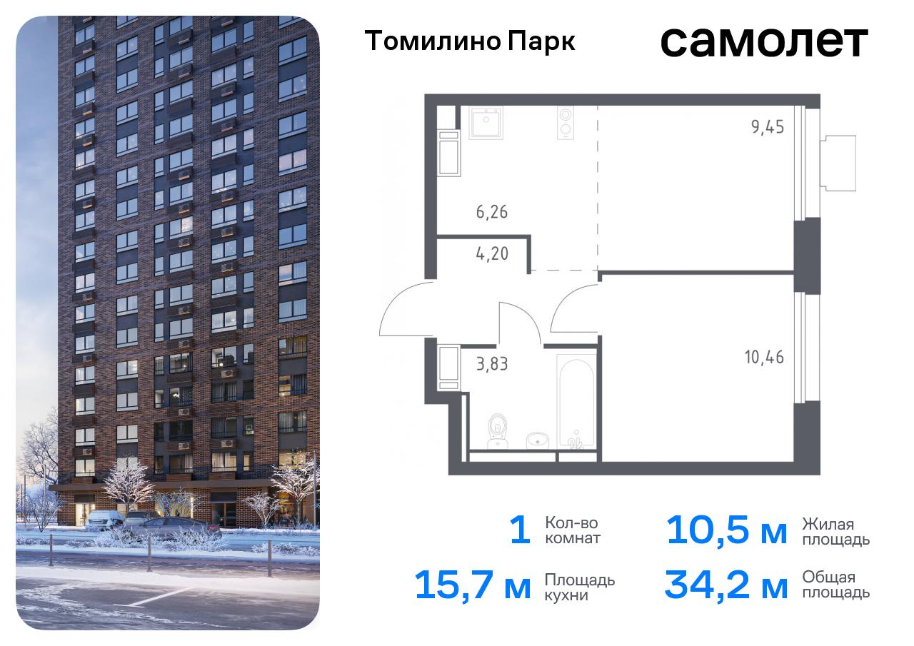 квартира городской округ Люберцы п Мирный Котельники, жилой комплекс Томилино Парк, к 5. 4, Новорязанское шоссе фото 1