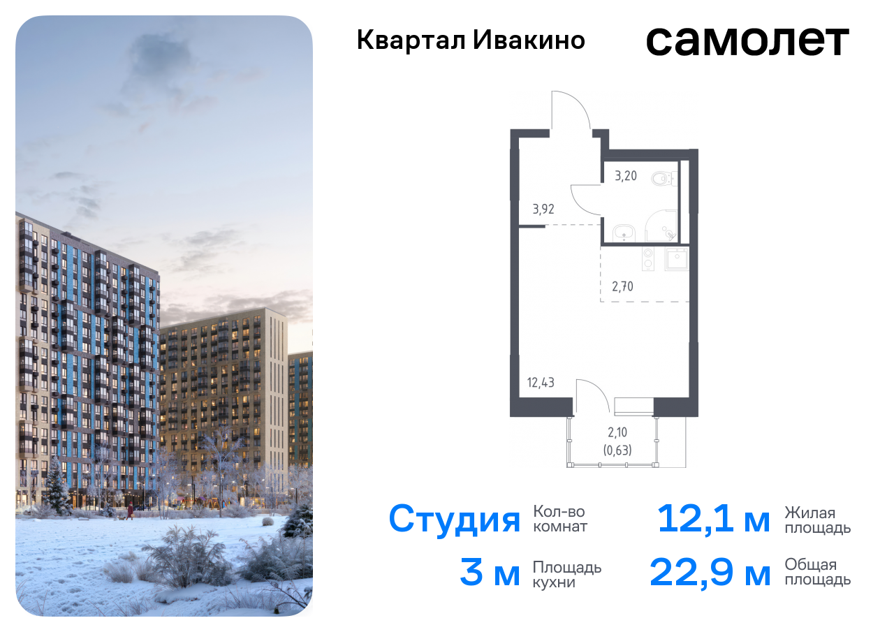 квартира г Москва метро Хлебниково Химки г, Ивакино кв-л, жилой комплекс Квартал Ивакино, к 3, Москва-Санкт-Петербург, M-11, Московская область фото 1