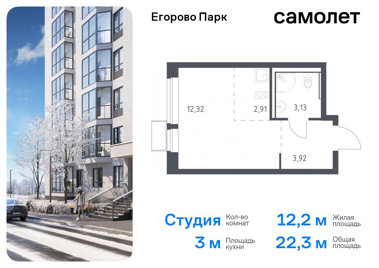 квартира городской округ Люберцы п Жилино-1 ЖК Егорово Парк Котельники, жилой комплекс Егорово Парк, к 3. 2, Новорязанское шоссе фото 1