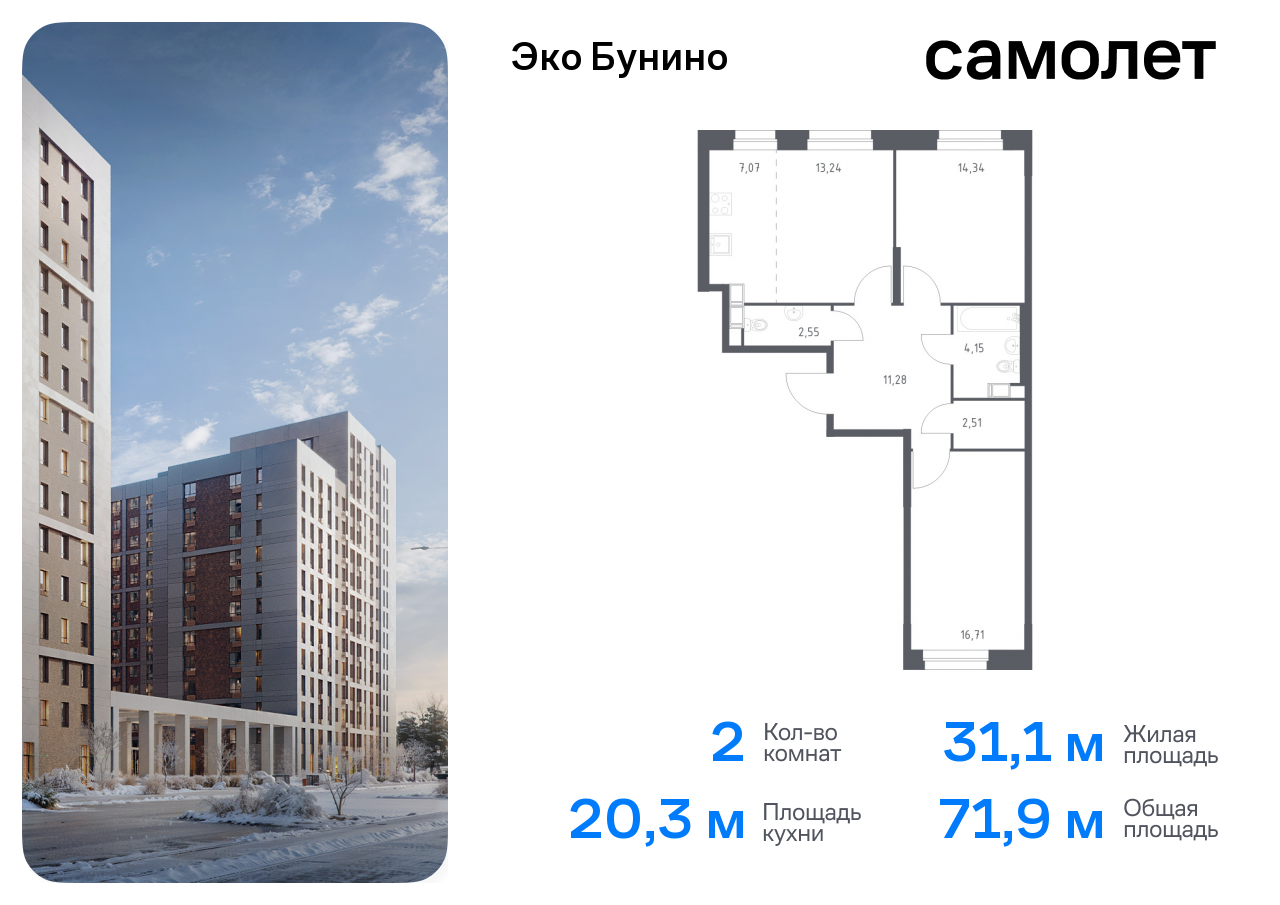 квартира г Москва метро Бунинская аллея жилой комплекс Эко Бунино, 14. 2 фото 1