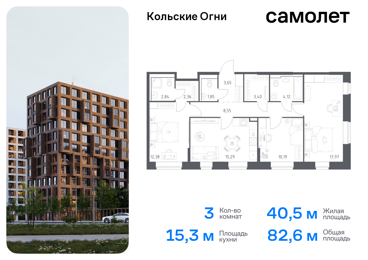 квартира р-н Кольский г Кола ЖК «Кольские Огни» Мурманская Область, жилой комплекс Кольские Огни, 1 фото 1