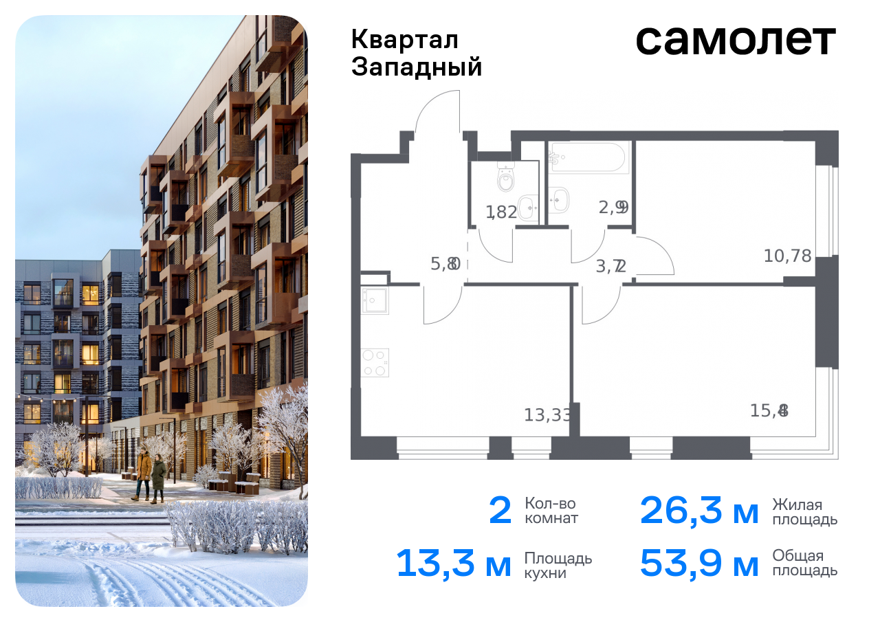 квартира г Москва метро Рассказовка Внуково ЖК Квартал Западный к 1 фото 1