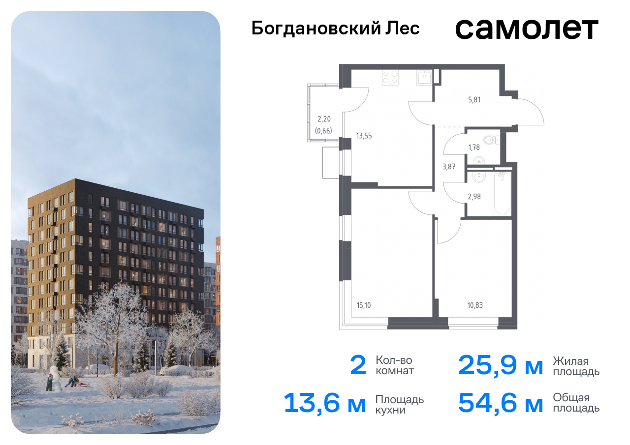 квартира городской округ Ленинский с/п Молоковское Домодедовская, жилой комплекс Богдановский Лес, 7. 1, Володарское шоссе фото 1