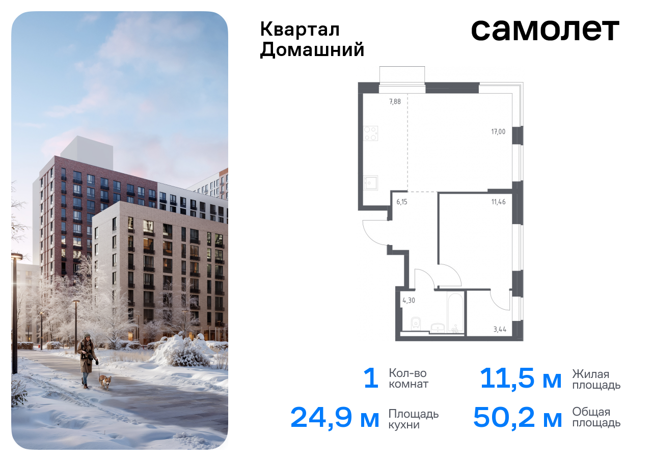 квартира г Москва метро Марьино Марфино жилой комплекс Квартал Домашний, 2 фото 1