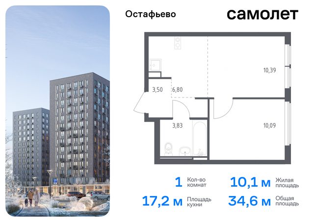 метро Щербинка жилой комплекс Остафьево, к 20, Симферопольское шоссе фото