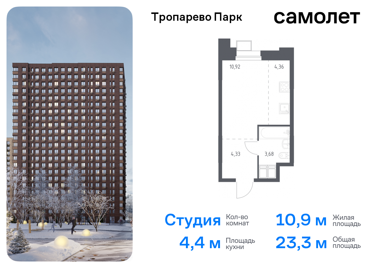 квартира г Москва метро Румянцево Коммунарка, многофункциональный комплекс Тропарево Парк, к 2. 4, Киевское шоссе фото 1