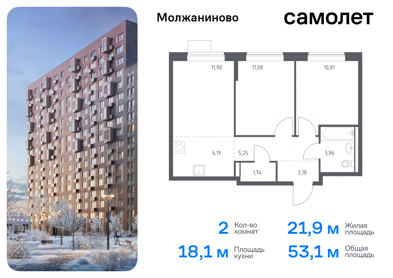 квартира г Москва метро Ховрино Молжаниновский ЖК Молжаниново к 6 фото 1