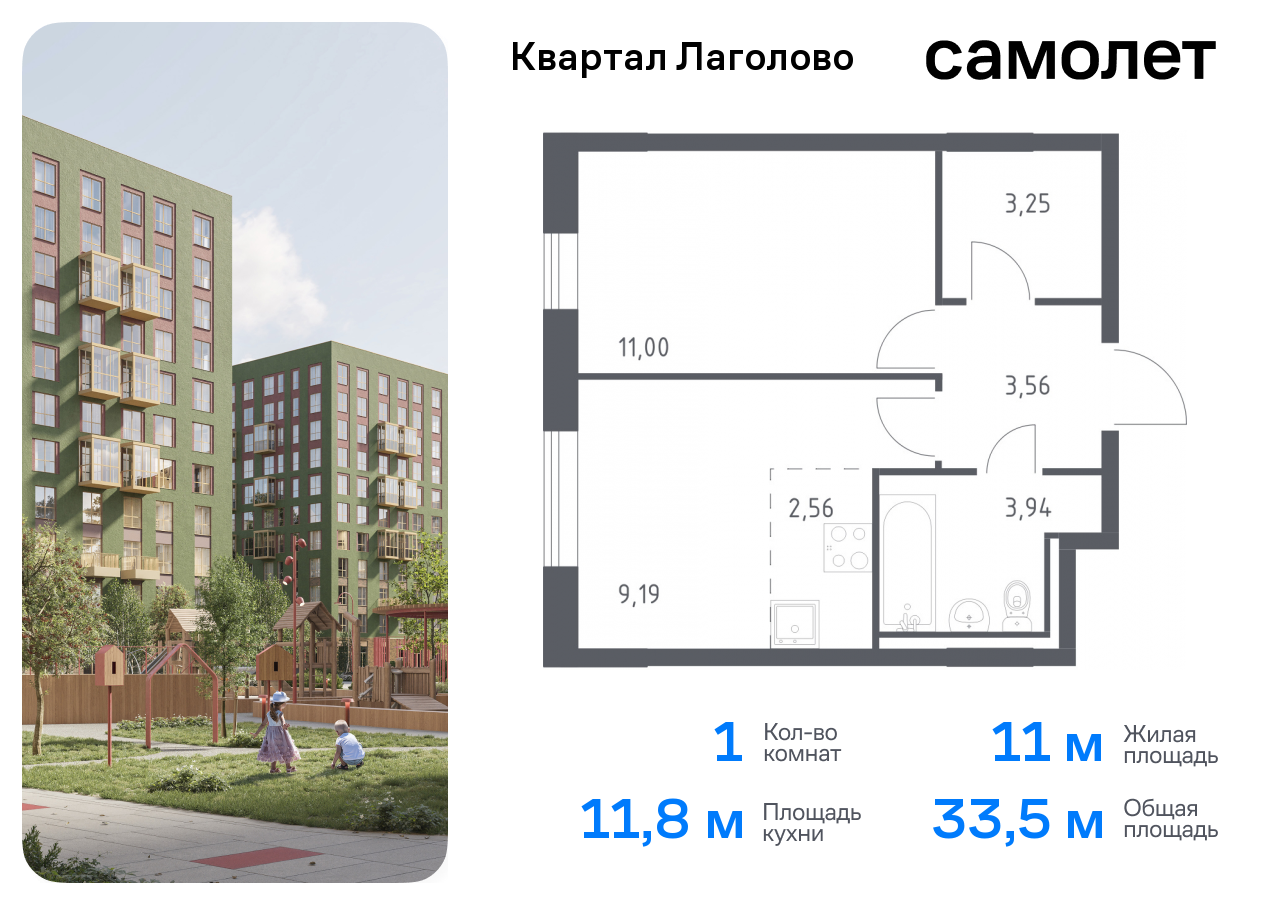 квартира р-н Ломоносовский д Лаголово Квартал Лаголово Ленинградская Область, жилой комплекс Квартал Лаголово, 1 фото 1