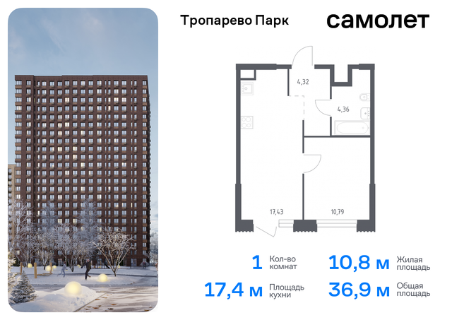 метро Румянцево Коммунарка, многофункциональный комплекс Тропарево Парк, к 2. 1, Киевское шоссе фото