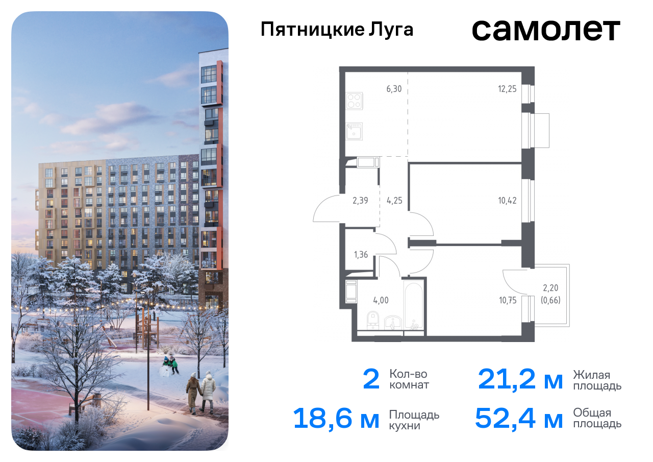 квартира г Солнечногорск ЖК Пятницкие Луга Химки г, Пятницкое шоссе, жилой комплекс Пятницкие Луга, к 2/1, Юрлово д фото 1