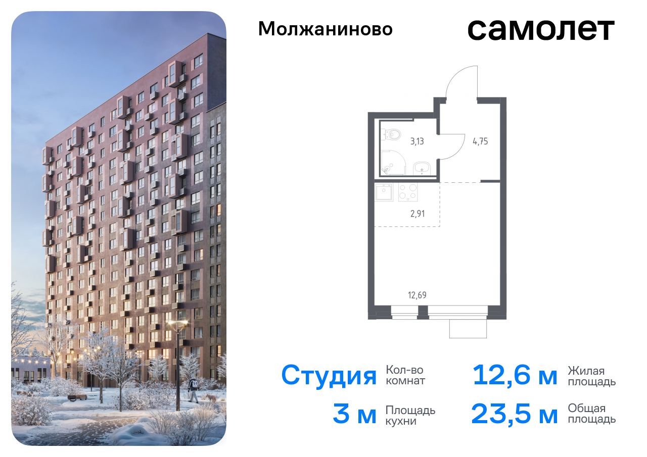 квартира г Москва метро Ховрино Молжаниновский ЖК Молжаниново к 6 фото 1