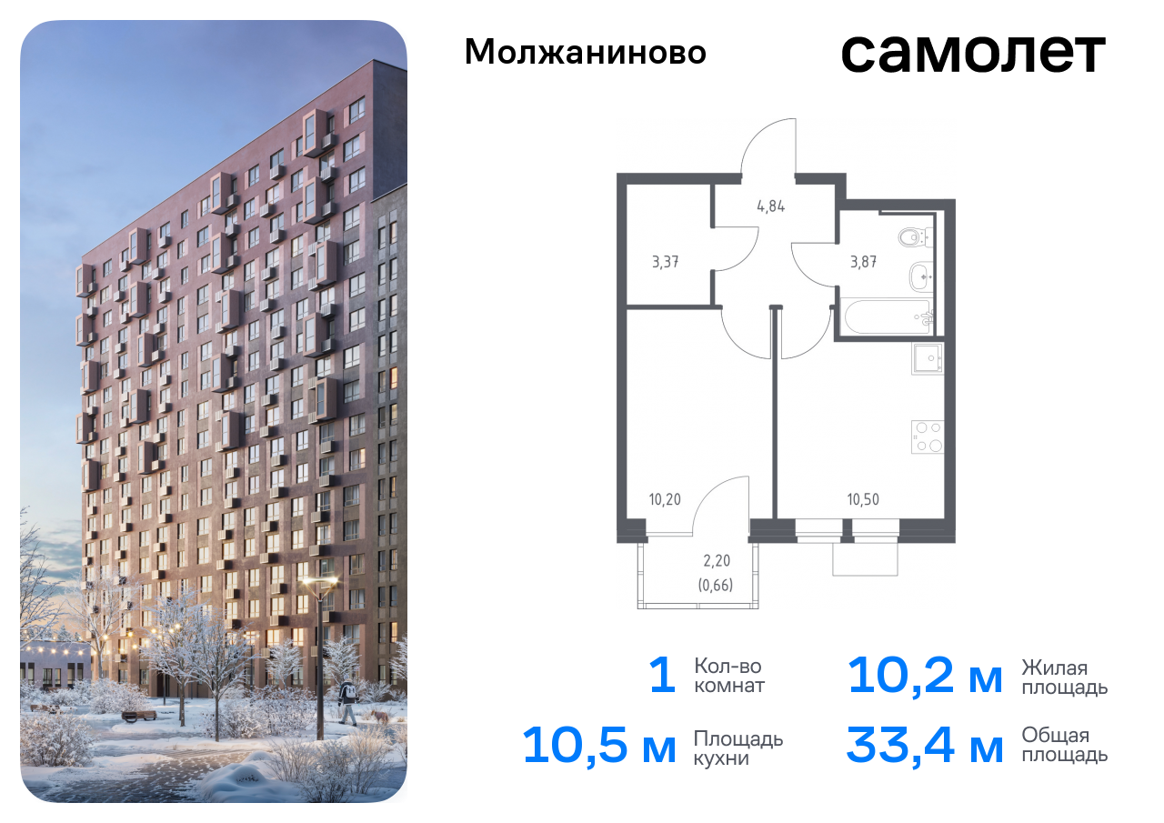 квартира г Москва метро Ховрино Молжаниновский ЖК Молжаниново к 6 фото 1