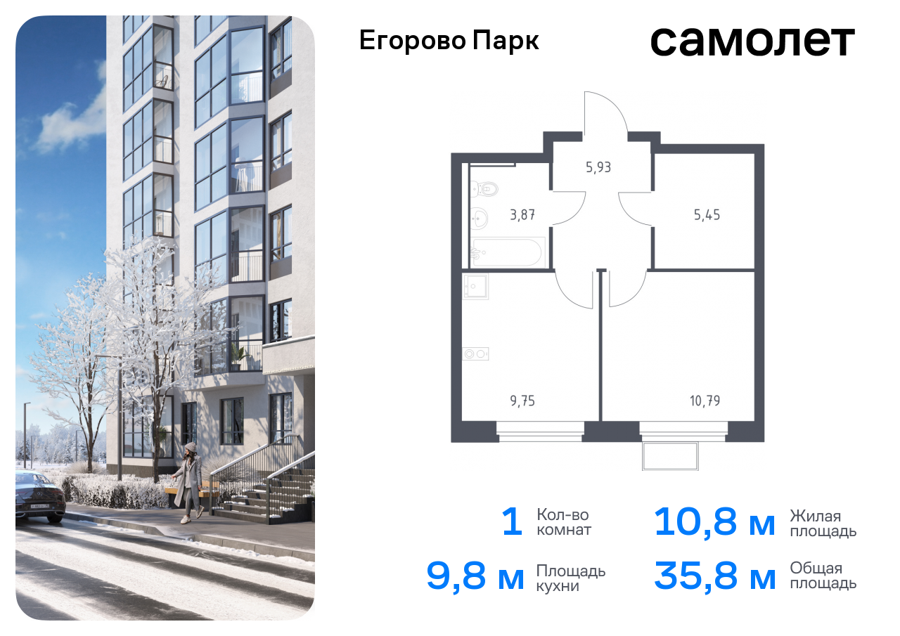 квартира городской округ Люберцы п Жилино-1 ЖК Егорово Парк Котельники, жилой комплекс Егорово Парк, к 3. 2, Новорязанское шоссе фото 1