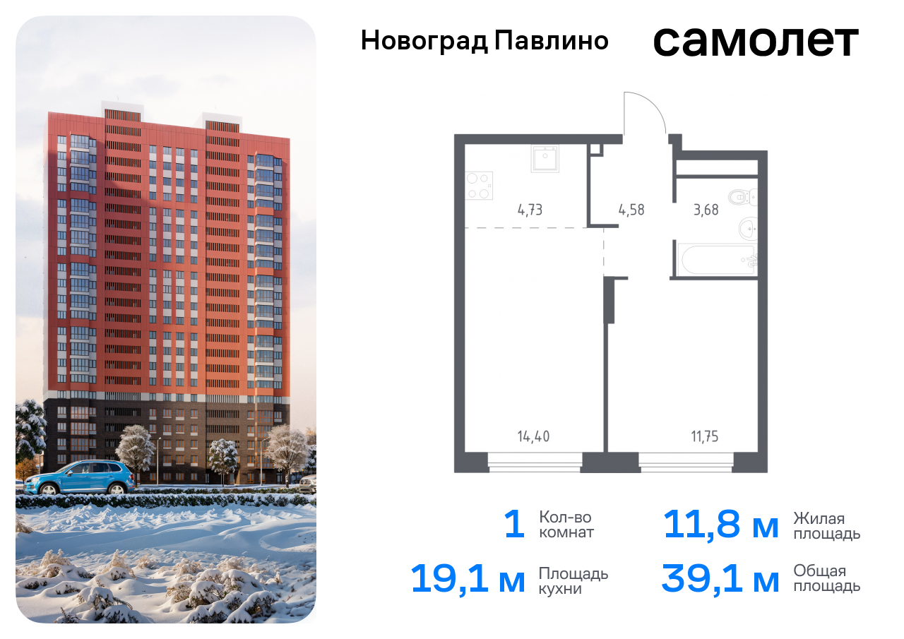 квартира г Балашиха мкр Новое Павлино ул Бояринова 30 ЖК «Новоград Павлино» Балашиха г, Некрасовка фото 1