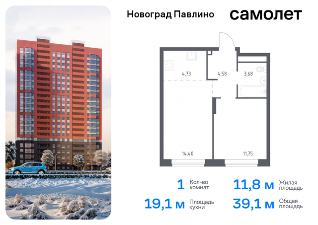 мкр Новое Павлино ул Бояринова 30 ЖК «Новоград Павлино» Балашиха г, Некрасовка фото