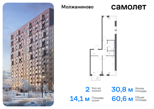 метро Ховрино Молжаниновский ЖК Молжаниново к 6 фото