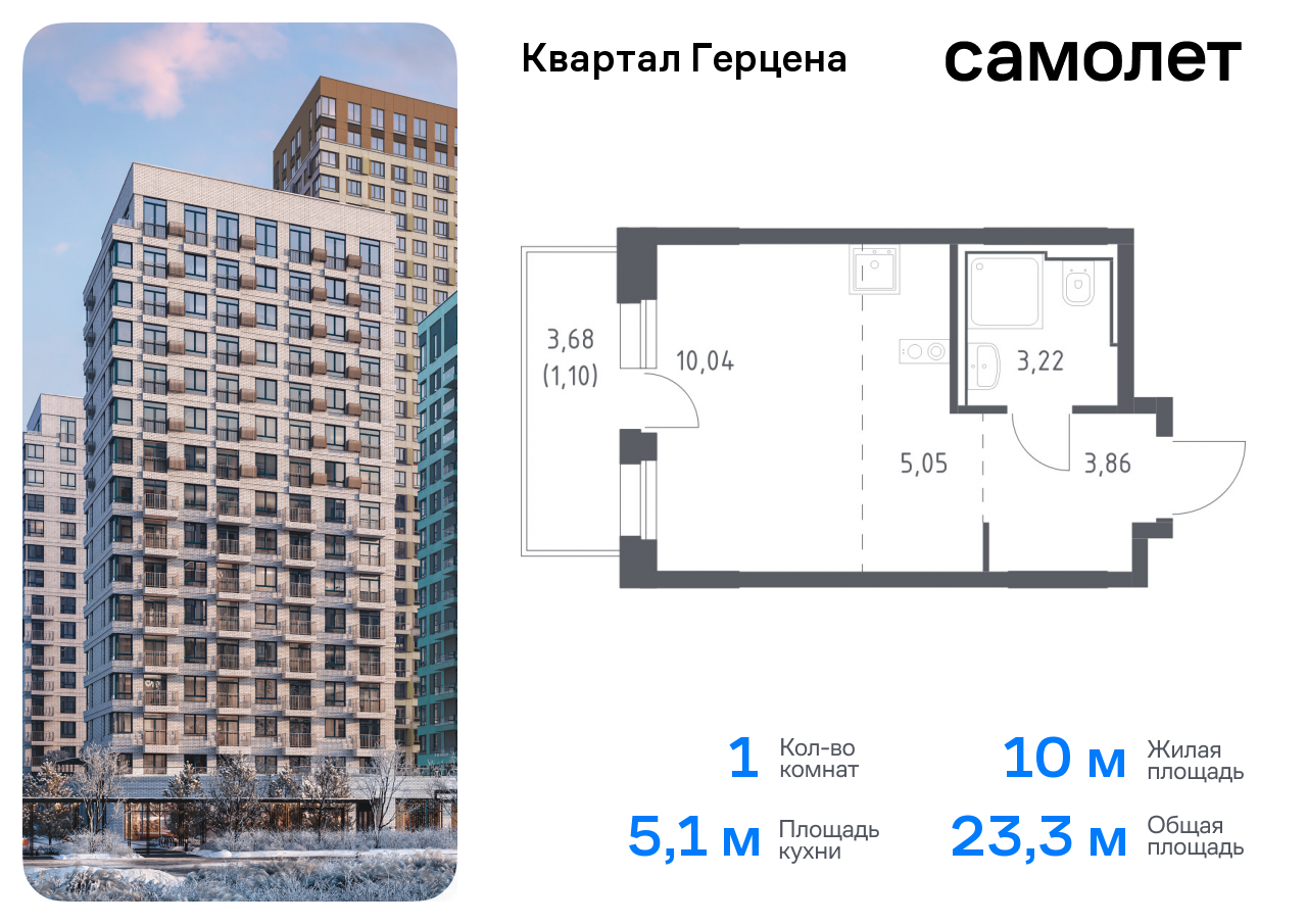 квартира г Москва метро Орехово Бирюлево Восточное ЖК «Квартал Герцена» к 2 фото 1