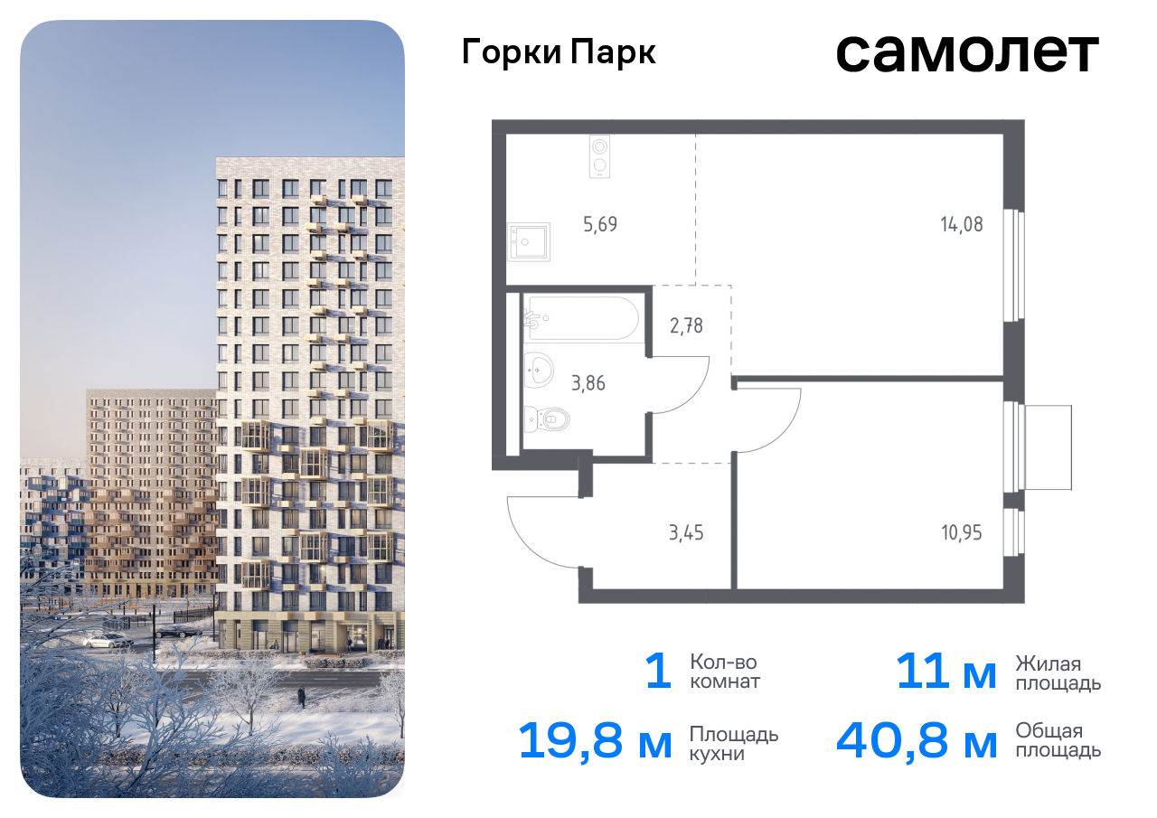 квартира городской округ Ленинский д Коробово Домодедовская, жилой комплекс Горки Парк, 8. 1, Володарское шоссе фото 1