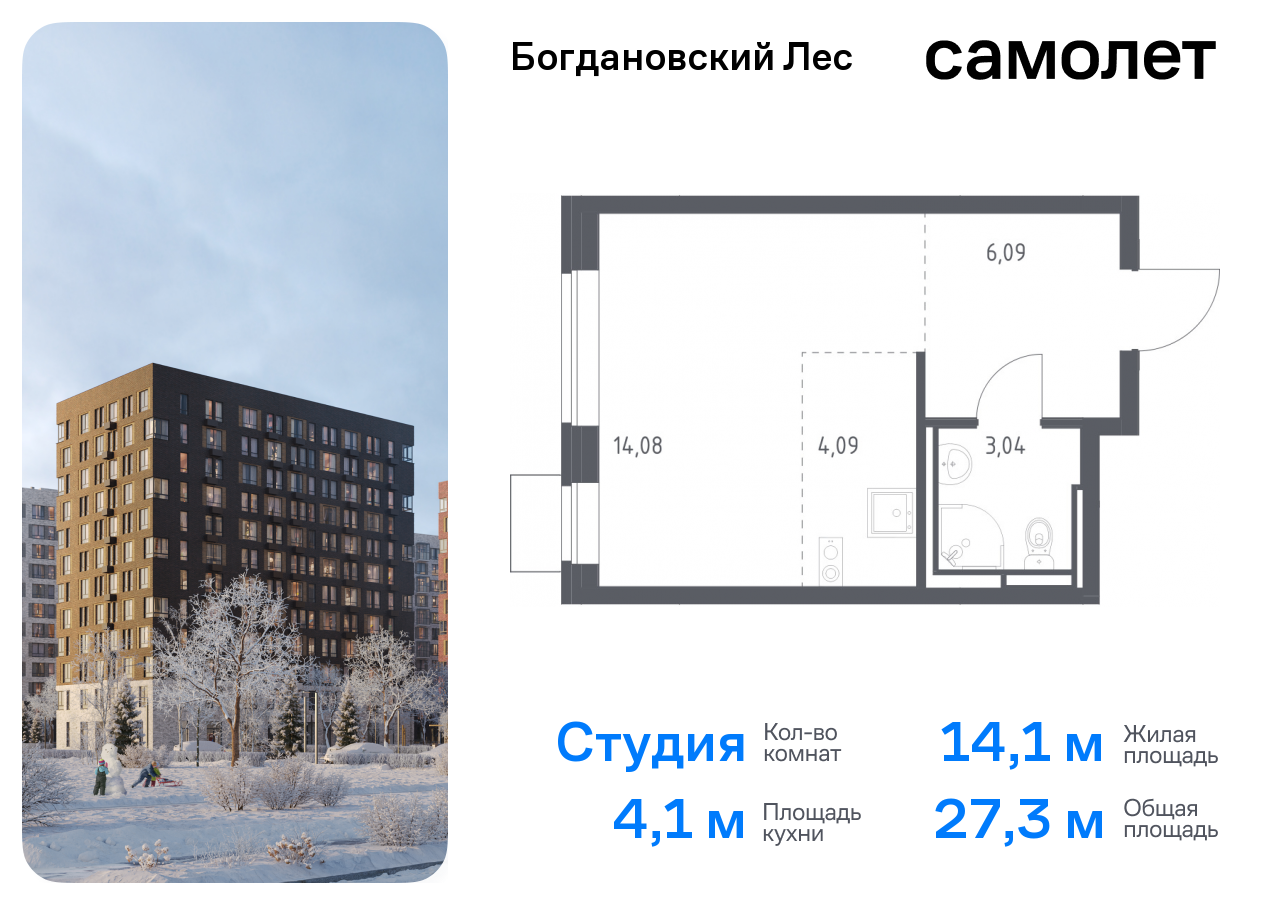 квартира городской округ Ленинский с/п Молоковское Домодедовская, жилой комплекс Богдановский Лес, 7. 4, Володарское шоссе фото 1