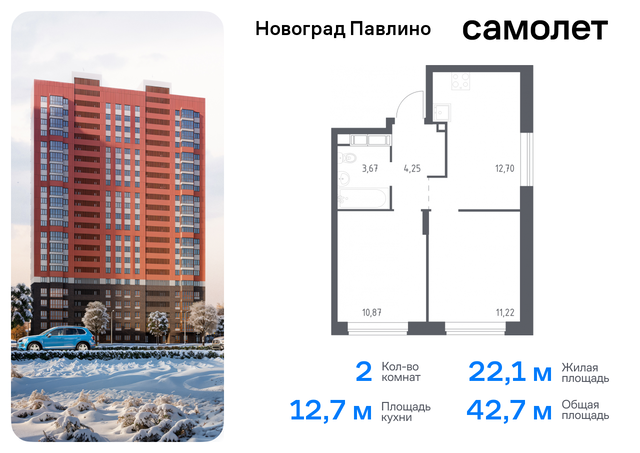 мкр Новое Павлино ул Бояринова 30 ЖК «Новоград Павлино» Балашиха г, Некрасовка фото