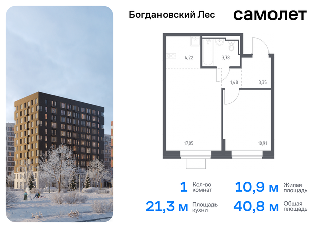 квартира Домодедовская, жилой комплекс Богдановский Лес, 7. 1, Володарское шоссе фото