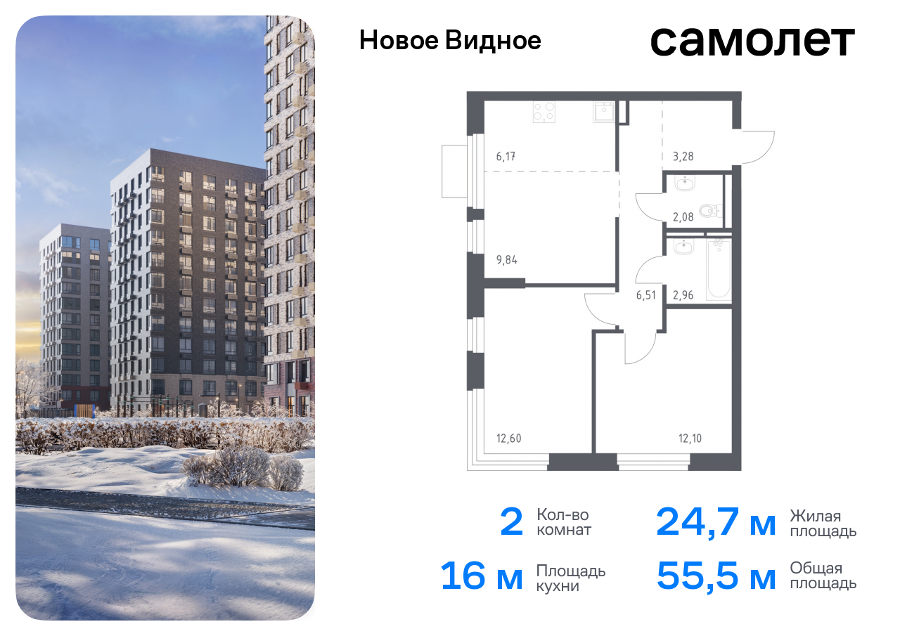 квартира г Москва метро Домодедовская Ленинский р-н, жилой комплекс Новое Видное, 13. 1, Каширское шоссе, Московская область фото 1