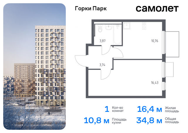 Домодедовская, жилой комплекс Горки Парк, 6. 1, Володарское шоссе фото